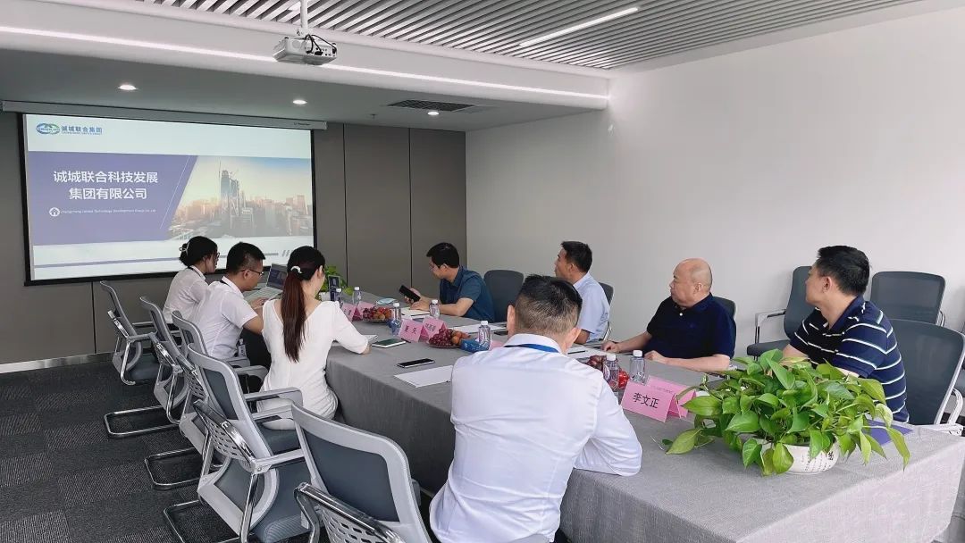 临沂市考察团莅临诚城联合集团开展产业发展考察合作交流会