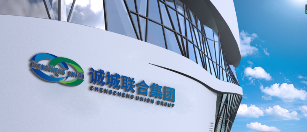 诚城联合集团创新产业模式再获认证！董事长刘德水受邀入编《奋进中国新征程》