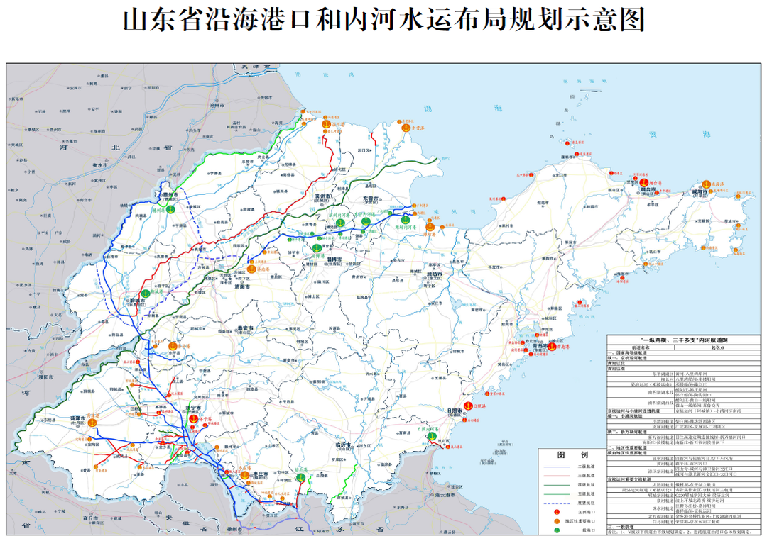 山东省人民政府关于印发山东省综合立体交通网规划纲要（2023-2035年）的通知