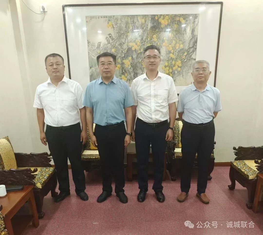 考察促交流 合作谋发展| 诚城联合集团董事长刘德水赴宁津县对接洽谈
