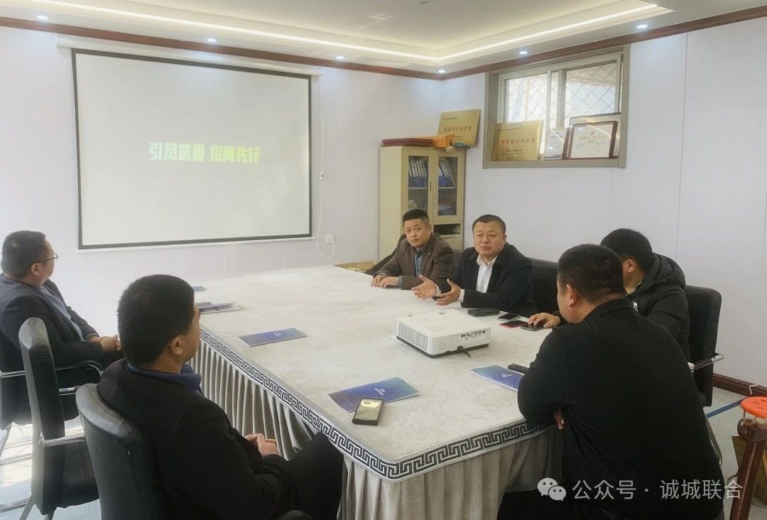 考察交流 共促发展|诚城联合集团赴聊城开发区、阳谷开发区、莘县开发区等多地考察