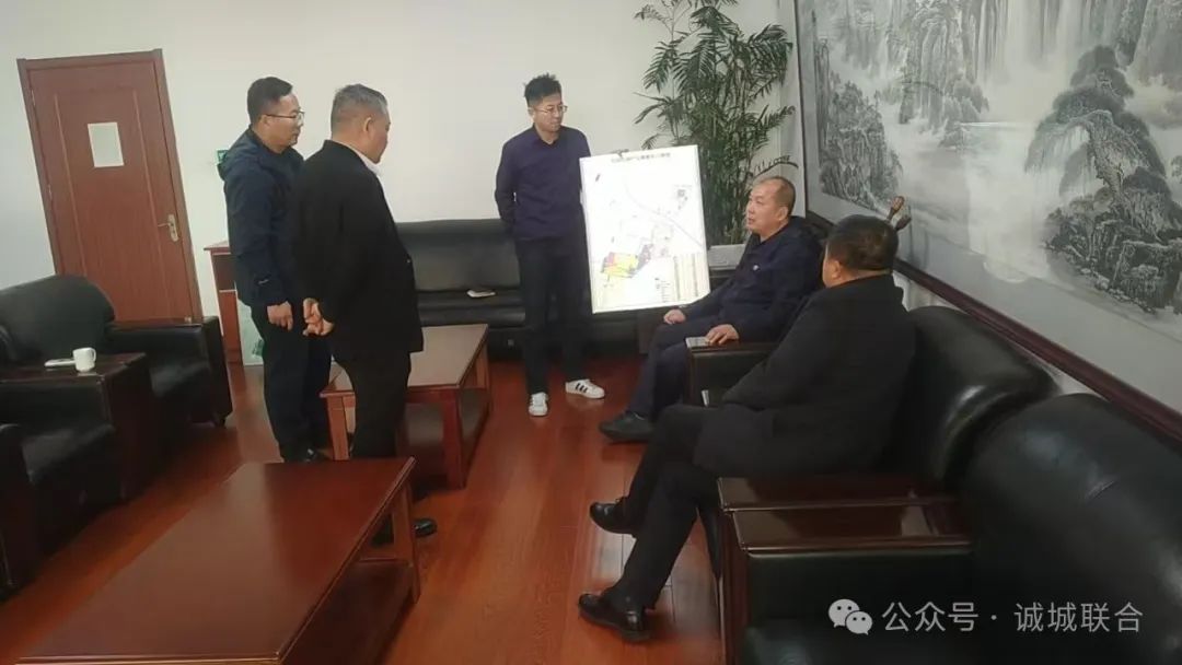 考察洽谈谋新篇 合作发展启新程|诚城联合集团赴日照莒县考察交流