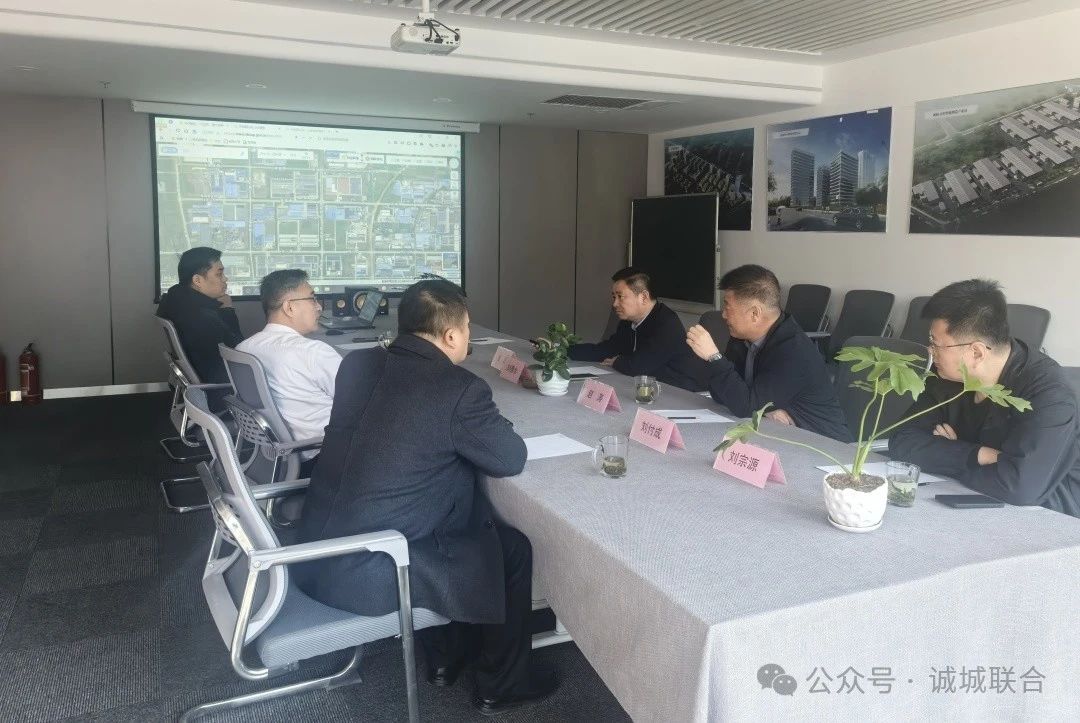 考察交流促合作 共谋发展新篇章|泗水县领导莅临诚城联合集团考察交流