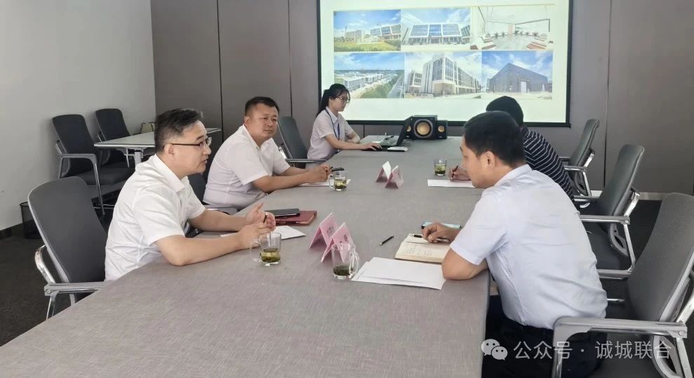 考察交流 共促发展|沂水经济开发区领导莅临诚城联合集团考察交流