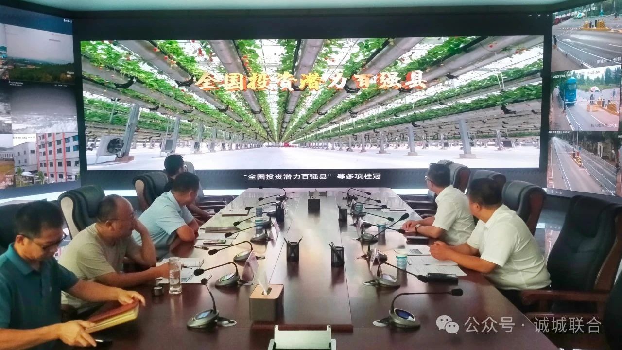 实地考察交流?共促合作发展|诚城联合集团赴沂水经济开发区考察交流