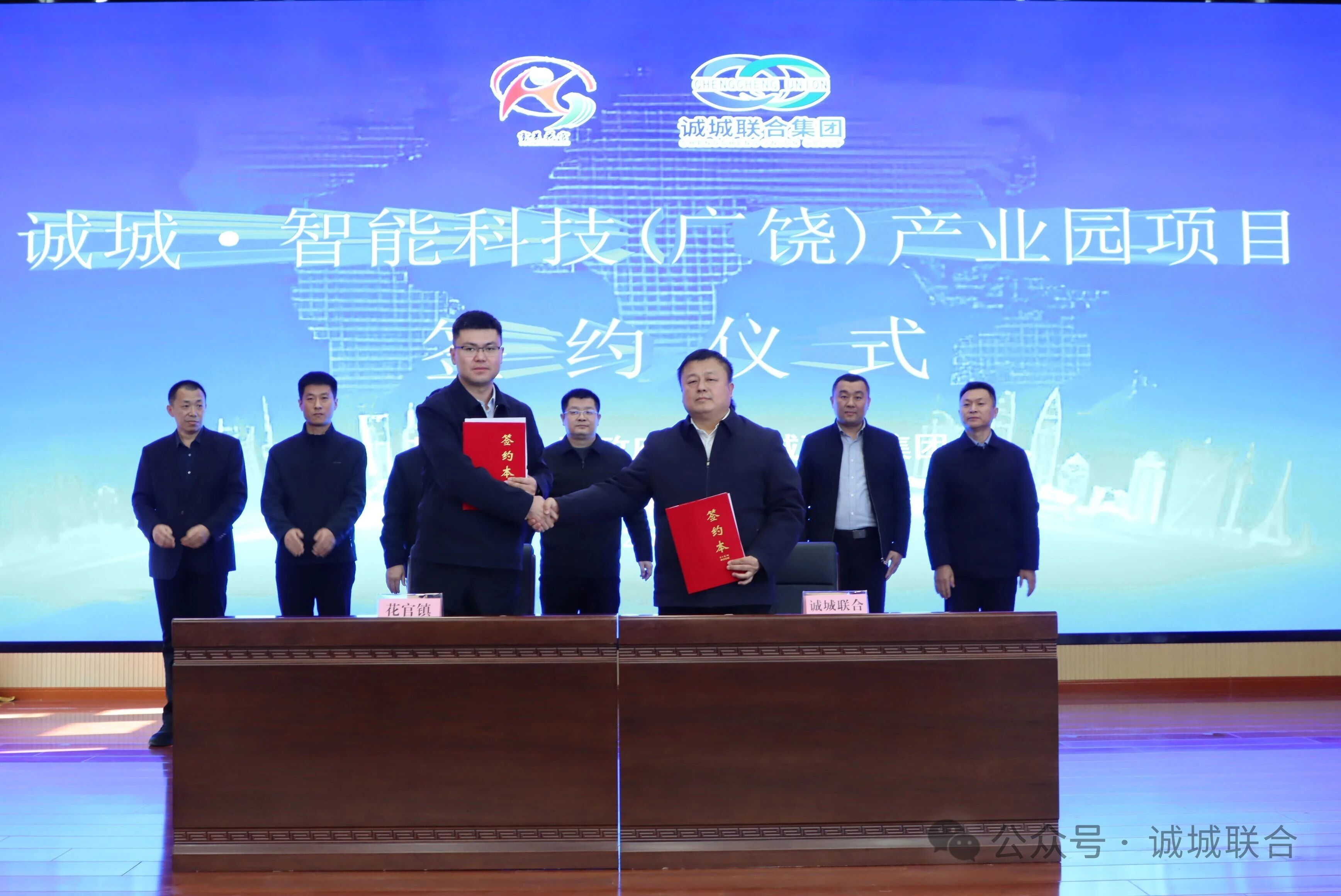 政企携手签新约，聚力共启新征程——花官镇人民政府与诚城联合集团达成合作