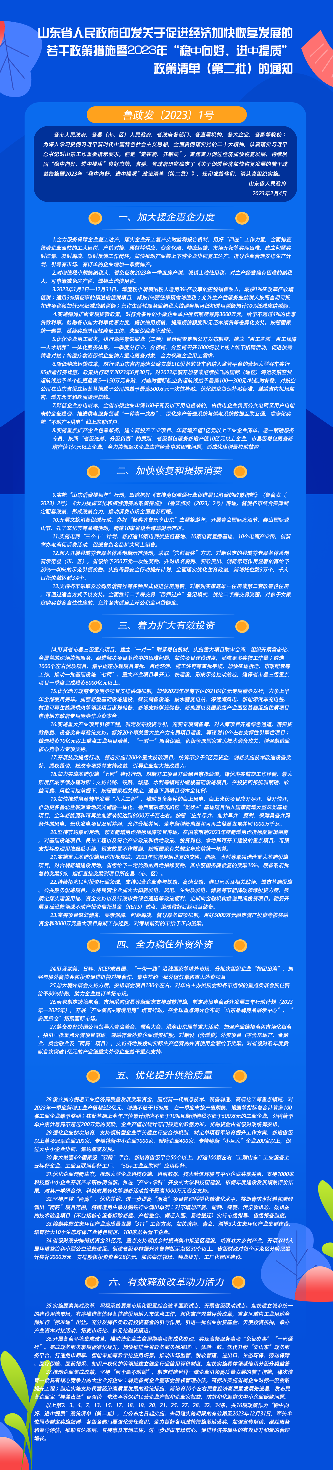 微信图片_20230221152443.png