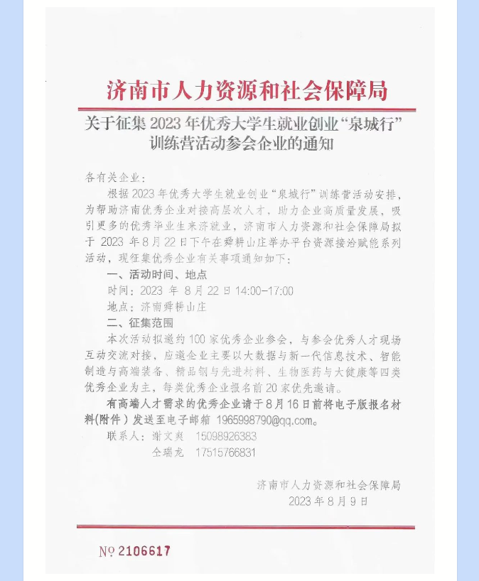 微信图片_20230822154517.png